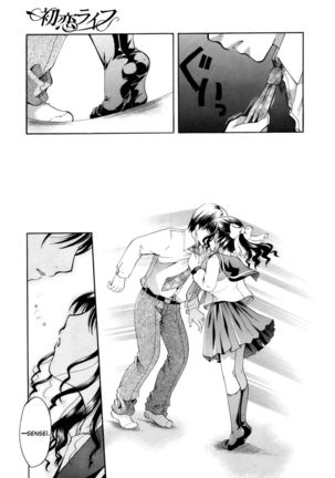 Living the First Love Page #17