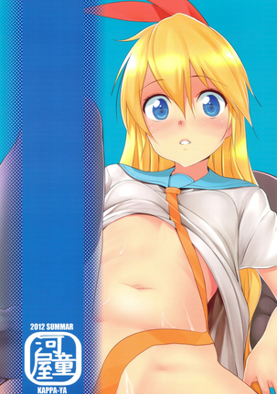 Nisemono Page #21