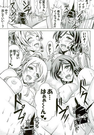 Bakobako Live! Page #16