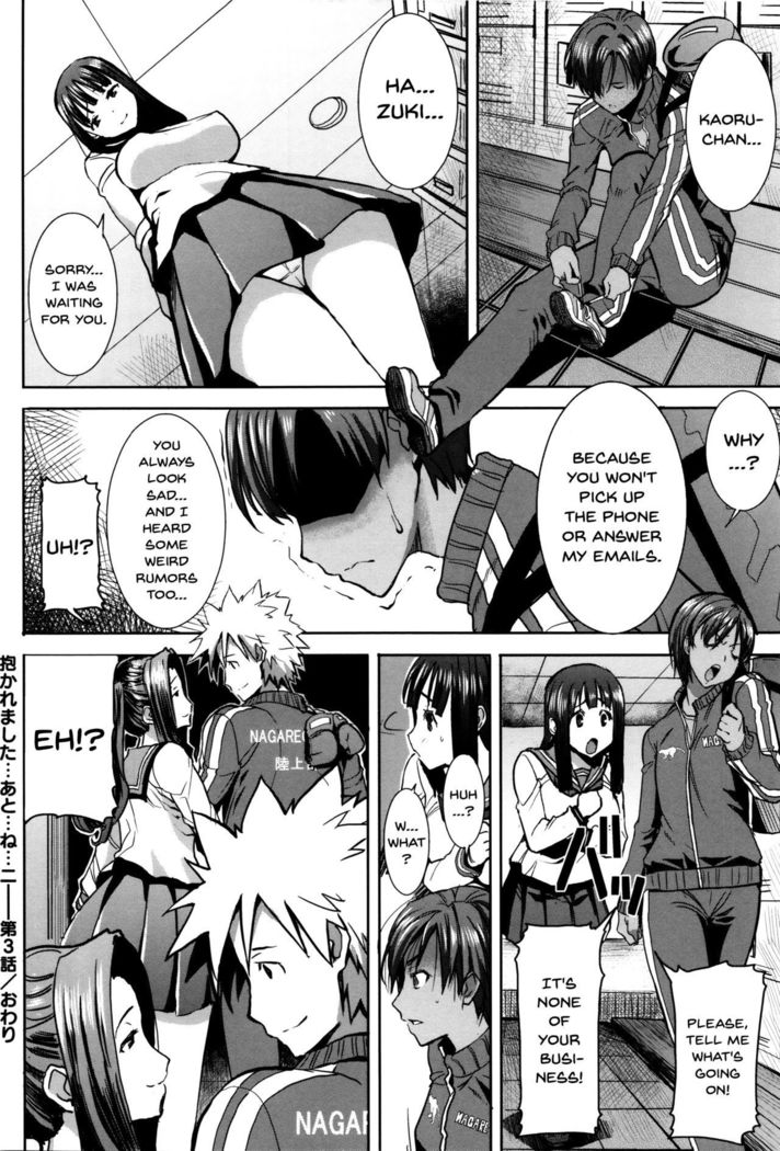 "Kare ni... Dakaremashita. Ato, Ne..." ~Otome ga Chuuko XXX Desu to Kokuhaku Suru Hi~ | He...Embraced Me.After That... Ch.1-8