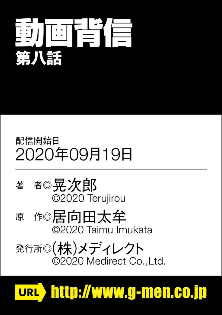Douga Haishin