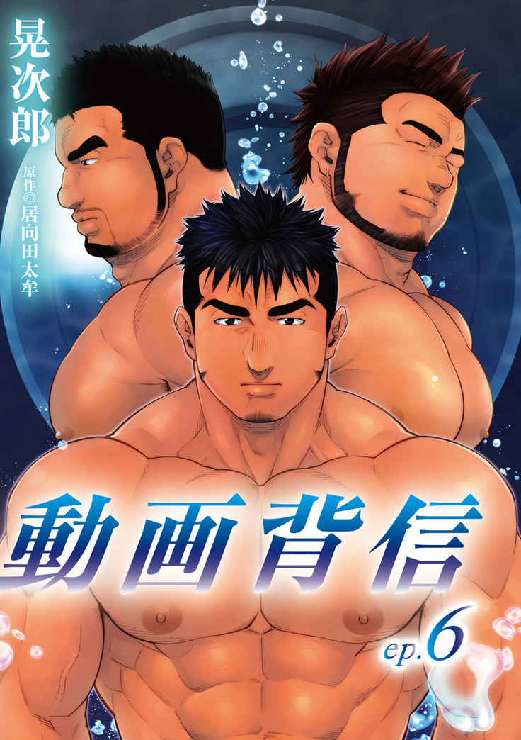 Douga Haishin