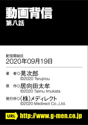 Douga Haishin Page #147
