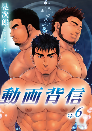 Douga Haishin Page #94