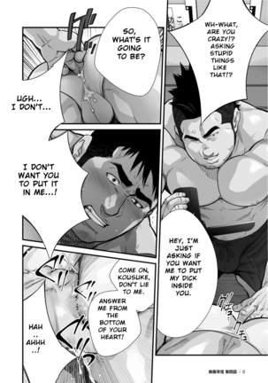 Douga Haishin Page #58