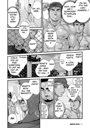 Douga Haishin Page #71