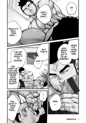 Douga Haishin Page #132