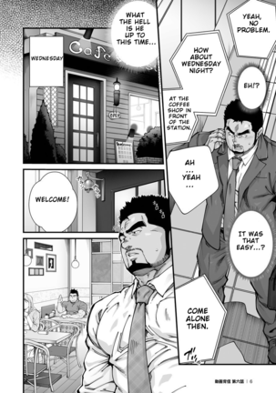 Douga Haishin Page #100