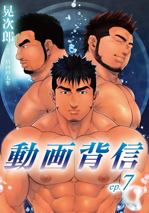 Douga Haishin Page #111