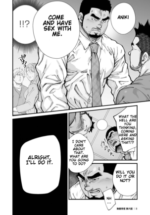 Douga Haishin Page #102