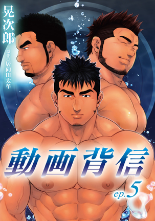 Douga Haishin Page #69