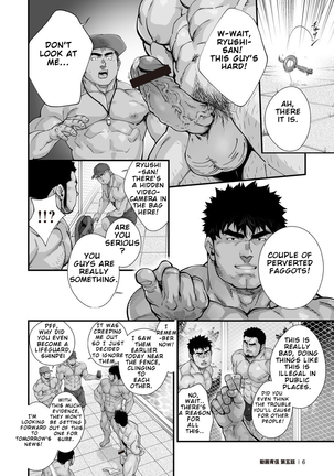 Douga Haishin Page #75