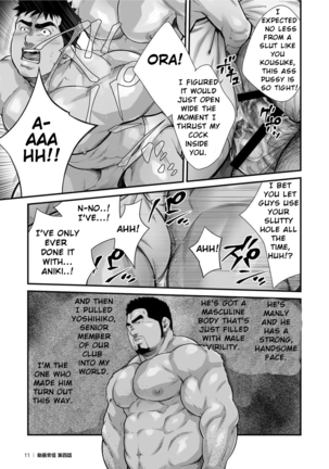 Douga Haishin Page #63