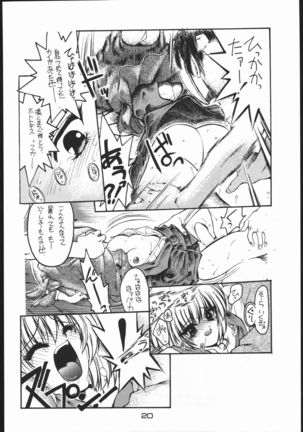 Suki Suki Tei Gobankan Page #20