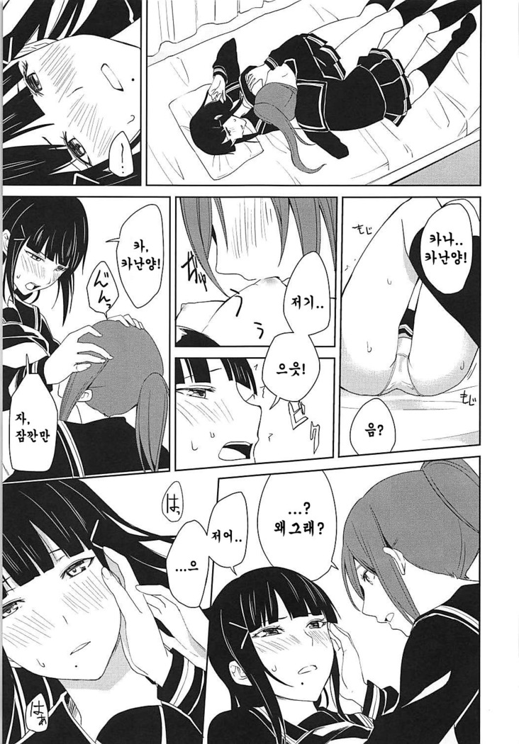 Hokenshitsu