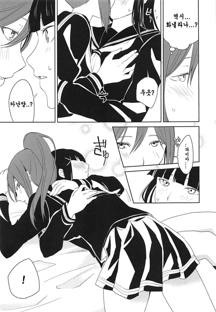 Hokenshitsu