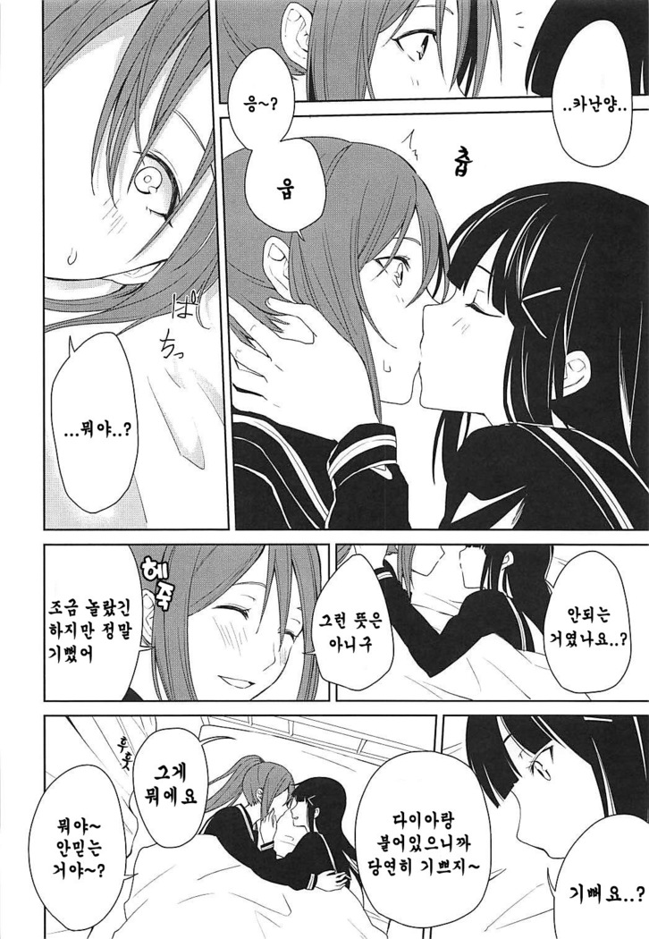 Hokenshitsu