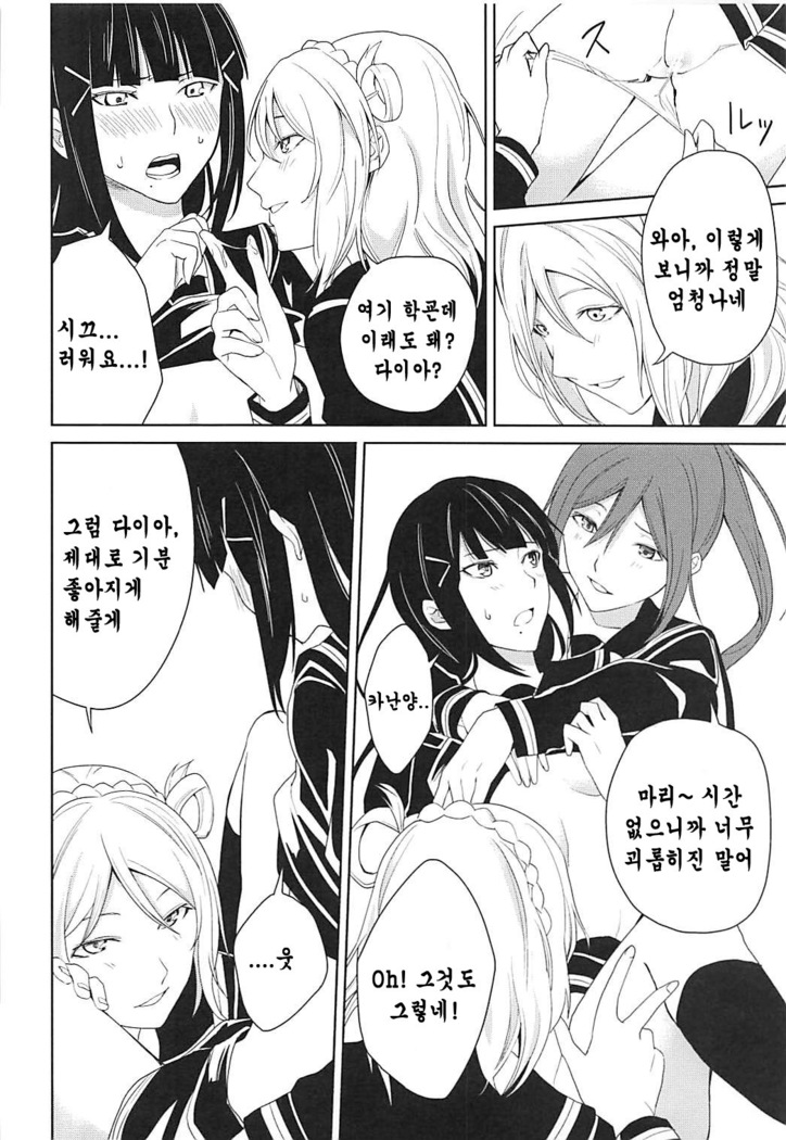 Hokenshitsu