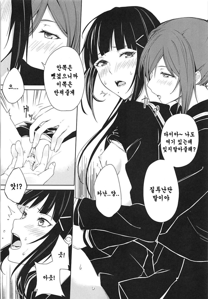 Hokenshitsu