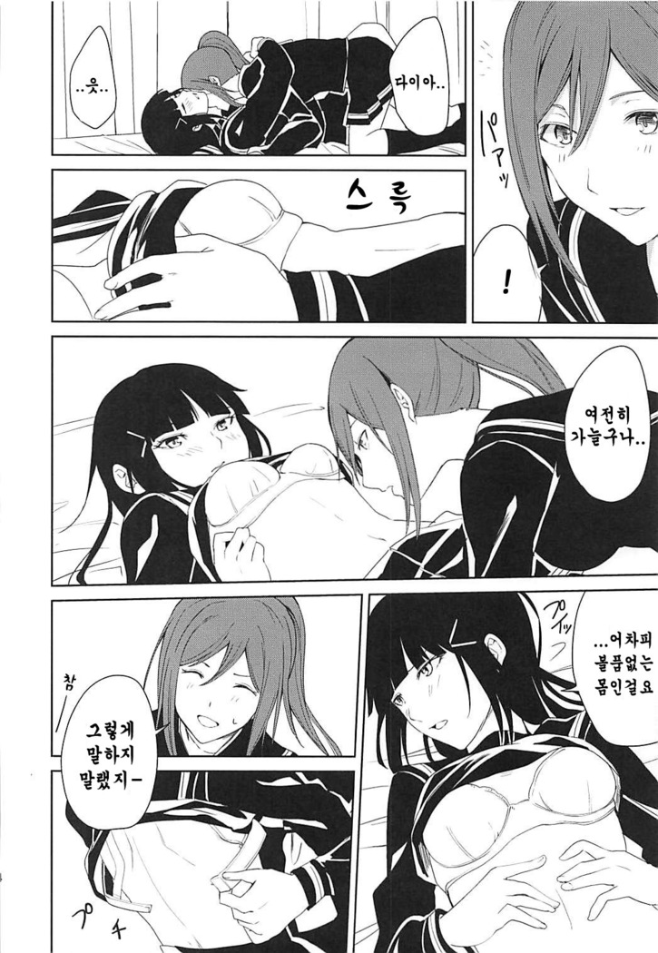Hokenshitsu