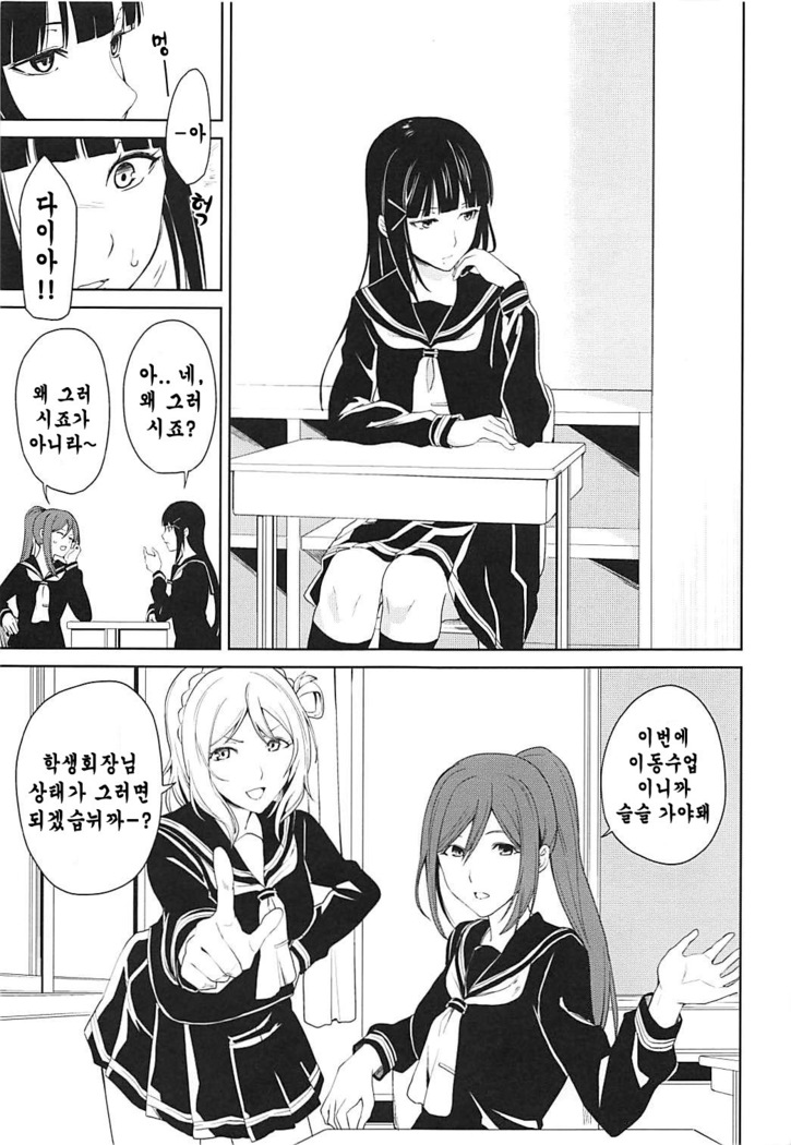 Hokenshitsu
