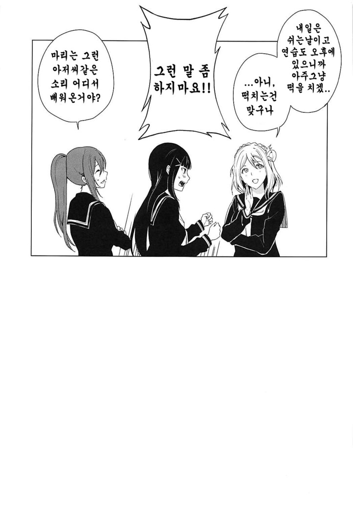 Hokenshitsu