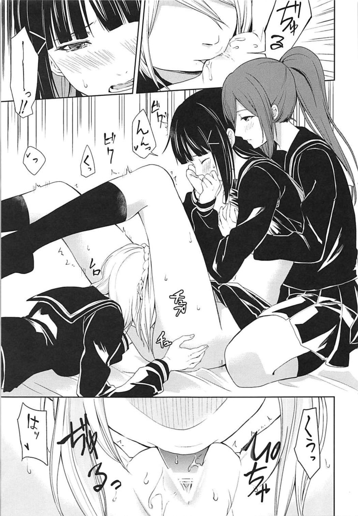 Hokenshitsu