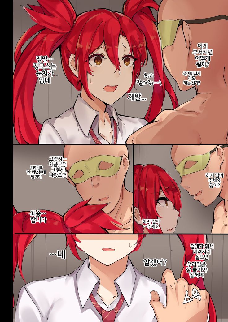 Star Guardian Jinx