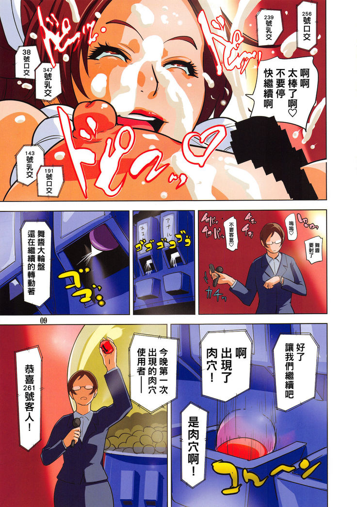 Shiranui Doujou Tsuushin Vol. 01 -Shiranui Mai Shukushoukai Kaisai-