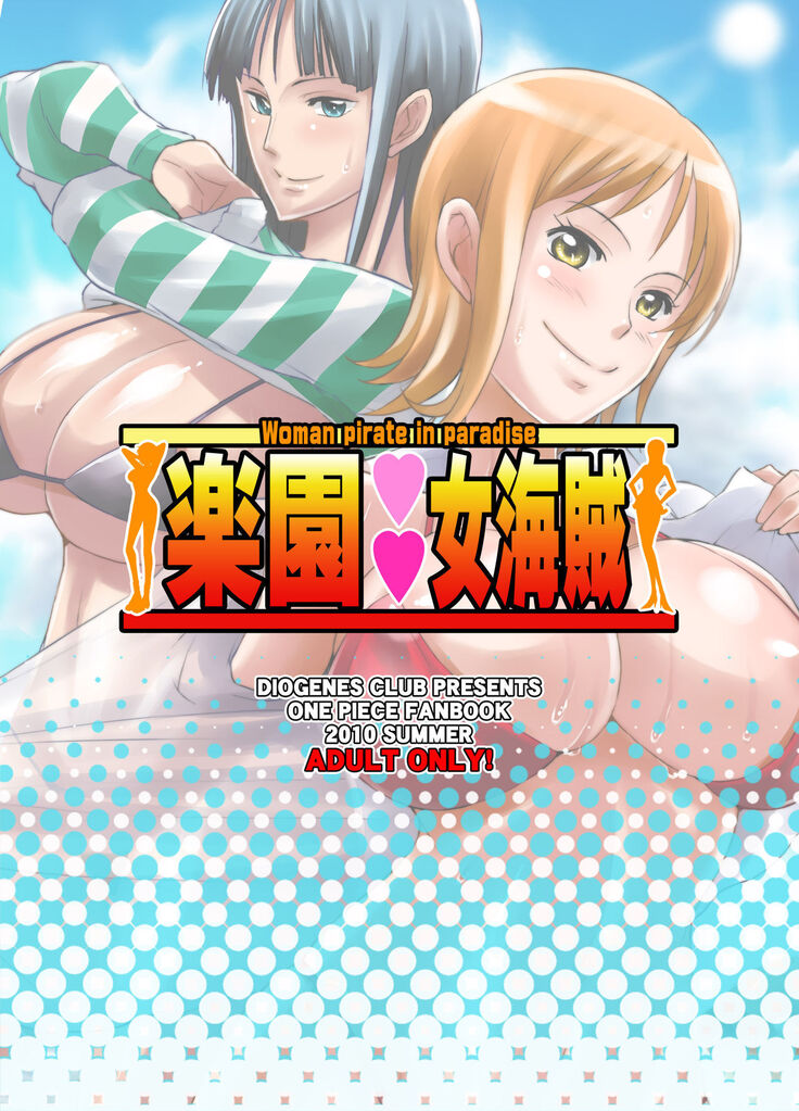 Rakuen Onna Kaizoku - Woman pirate in paradise