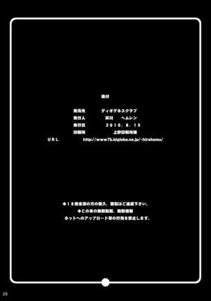 Rakuen Onna Kaizoku - Woman pirate in paradise Page #25