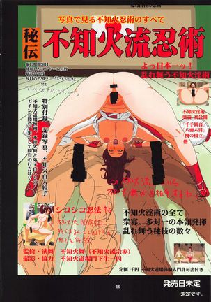 Shiranui Doujou Tsuushin Vol. 01 -Shiranui Mai Shukushoukai Kaisai- Page #16