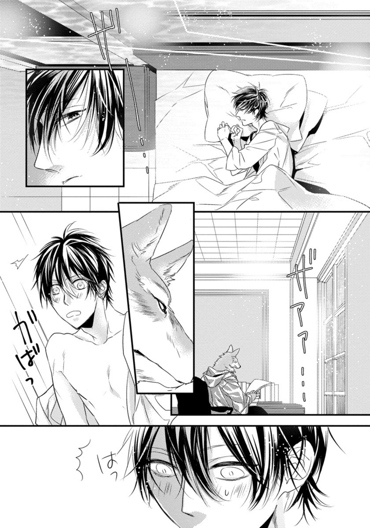 Pendulum: Kemonohito Omegaverse