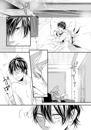 Pendulum: Kemonohito Omegaverse Page #50