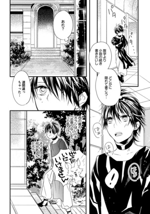 Pendulum: Kemonohito Omegaverse Page #42