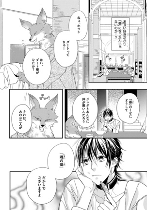 Pendulum: Kemonohito Omegaverse Page #72