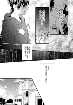 Pendulum: Kemonohito Omegaverse Page #31