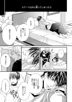 Pendulum: Kemonohito Omegaverse Page #79