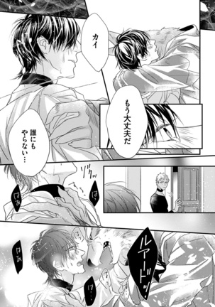 Pendulum: Kemonohito Omegaverse Page #123