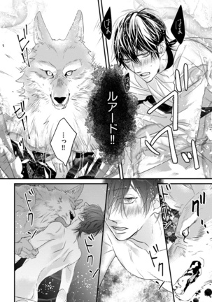 Pendulum: Kemonohito Omegaverse Page #120