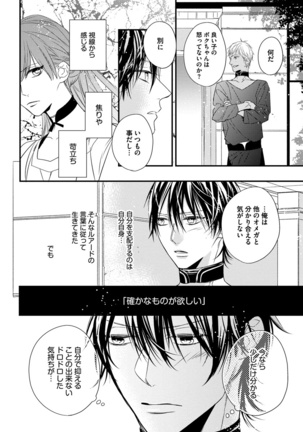 Pendulum: Kemonohito Omegaverse Page #68
