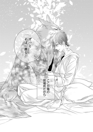 Pendulum: Kemonohito Omegaverse Page #147
