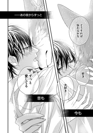 Pendulum: Kemonohito Omegaverse Page #146