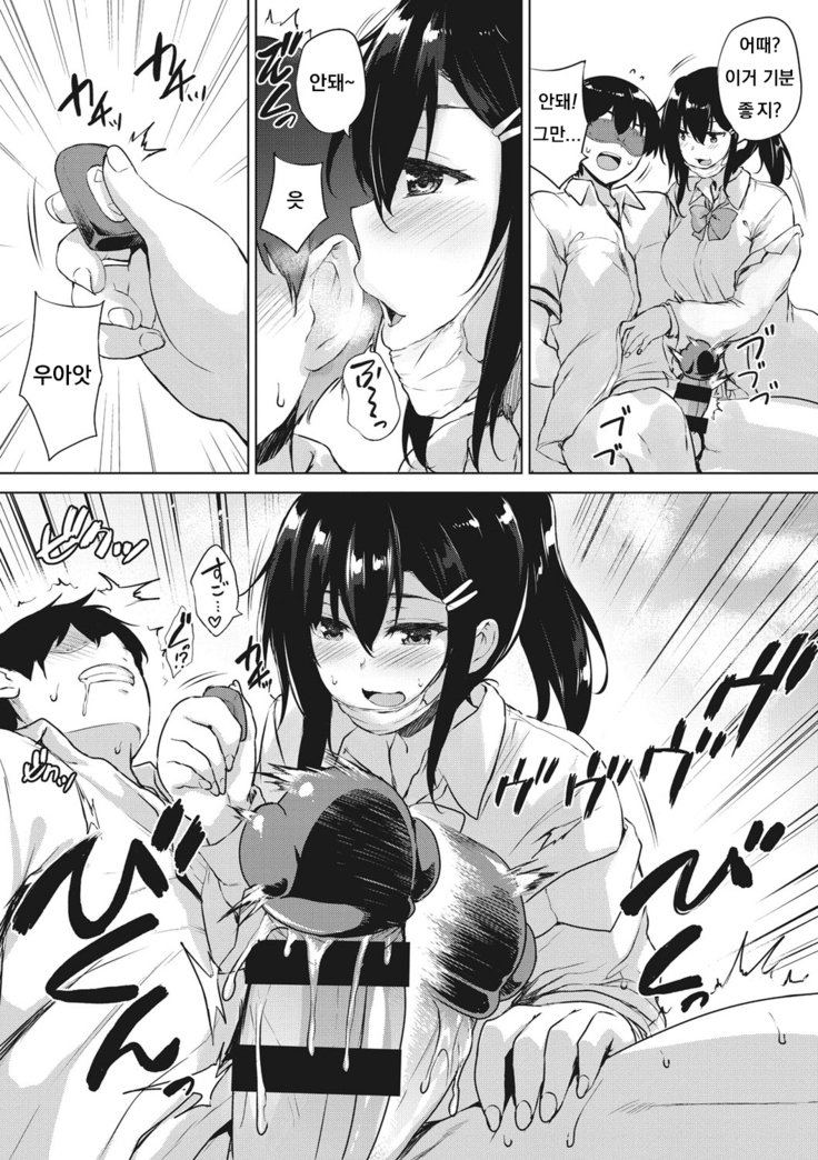 Eroge de Subete wa Kaiketsu Dekiru! Ch. 3