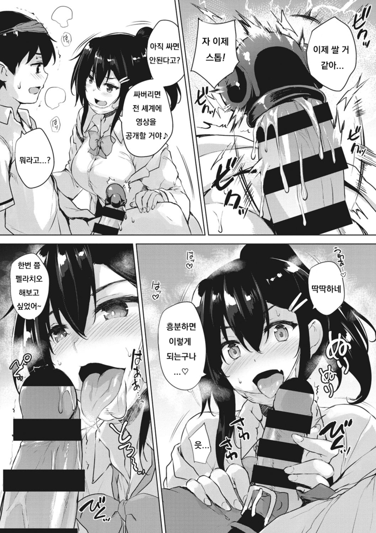 Eroge de Subete wa Kaiketsu Dekiru! Ch. 3