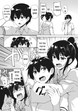Eroge de Subete wa Kaiketsu Dekiru! Ch. 3 Page #25