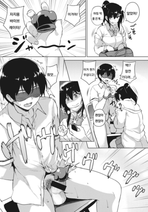 Eroge de Subete wa Kaiketsu Dekiru! Ch. 3