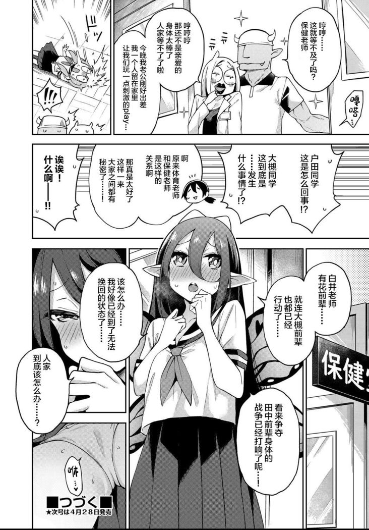 Yousei Harem Daibakuhatsu 2 | Fairy Harem Explosion Ch. 2 【羅莎莉亞漢化】