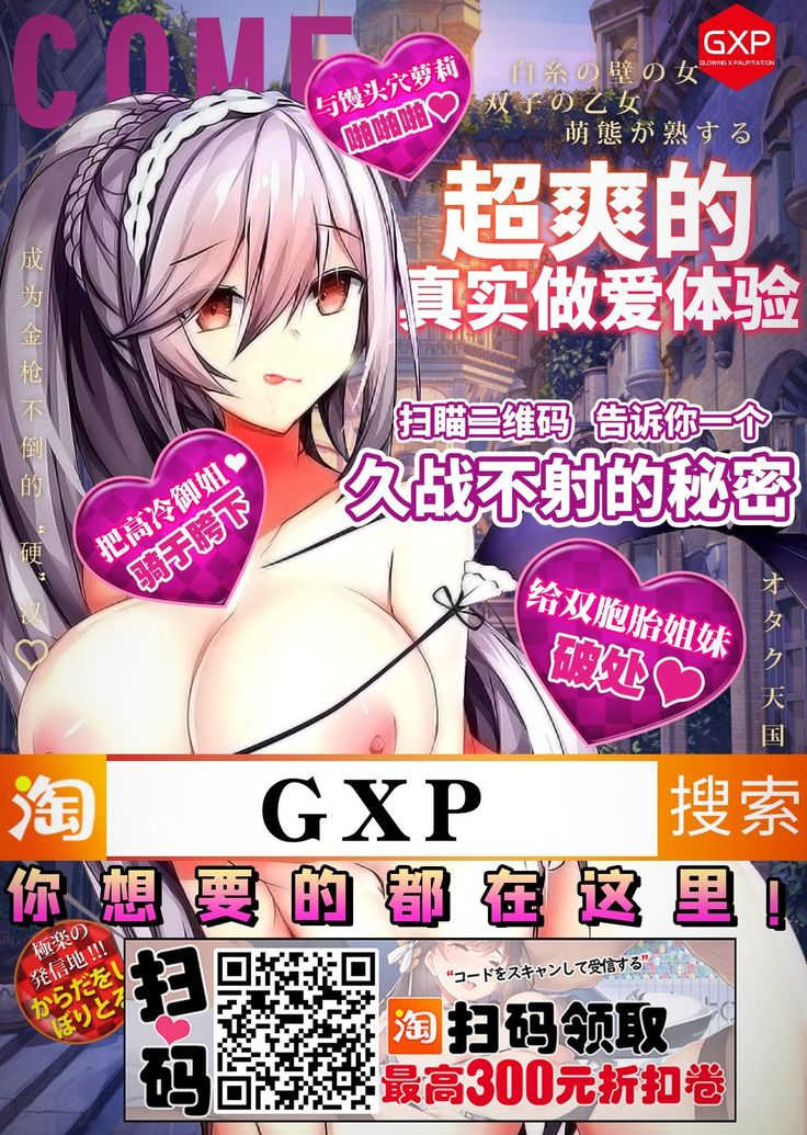 Yousei Harem Daibakuhatsu 2 | Fairy Harem Explosion Ch. 2 【羅莎莉亞漢化】