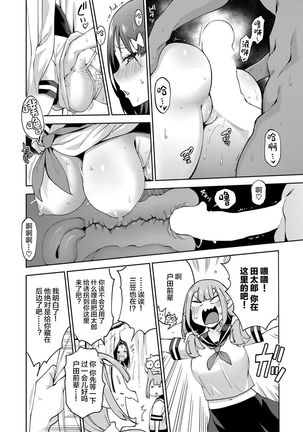 Yousei Harem Daibakuhatsu 2 | Fairy Harem Explosion Ch. 2 【羅莎莉亞漢化】 Page #24